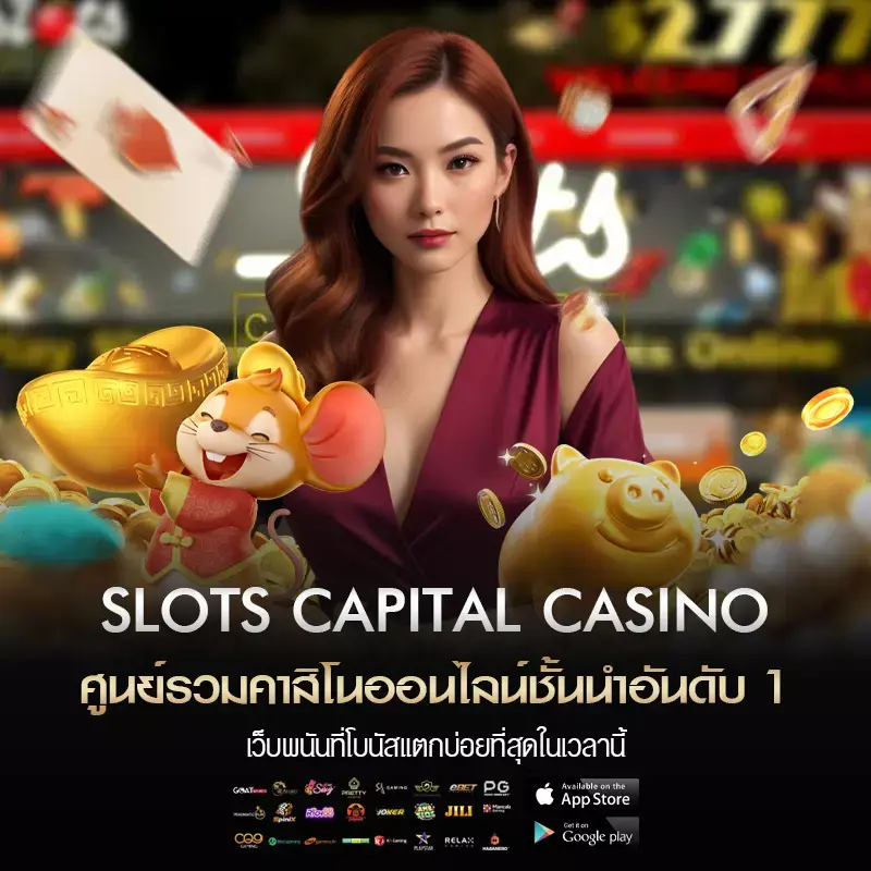 Slots Capital Casino
