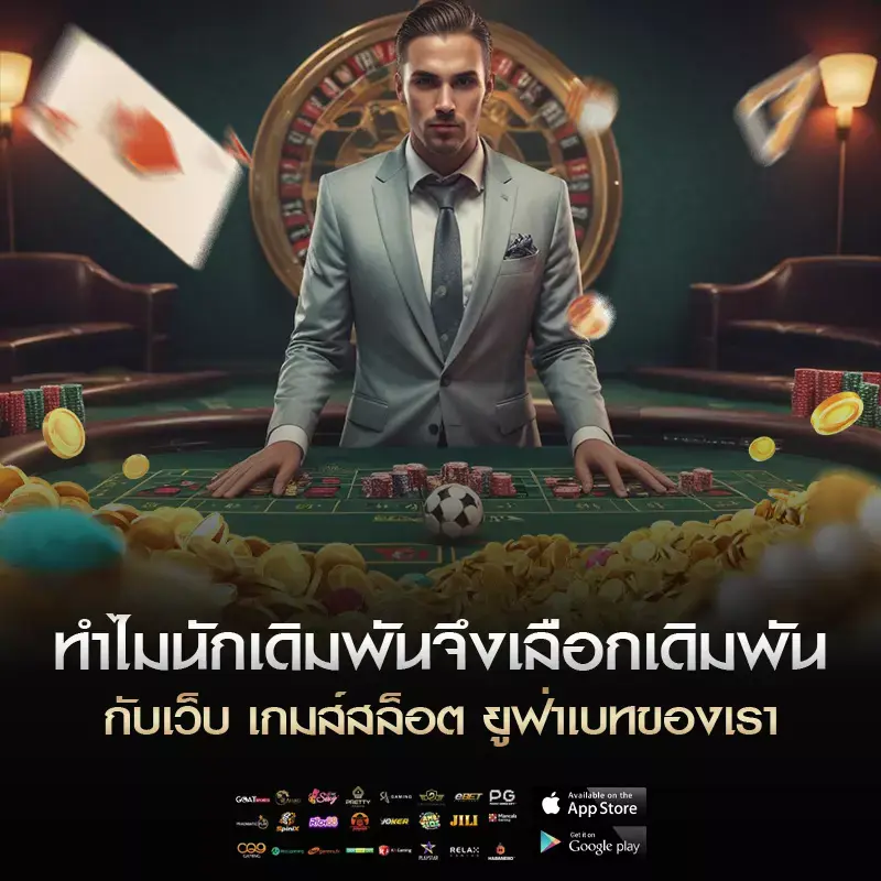 เกมส์ สล็อต