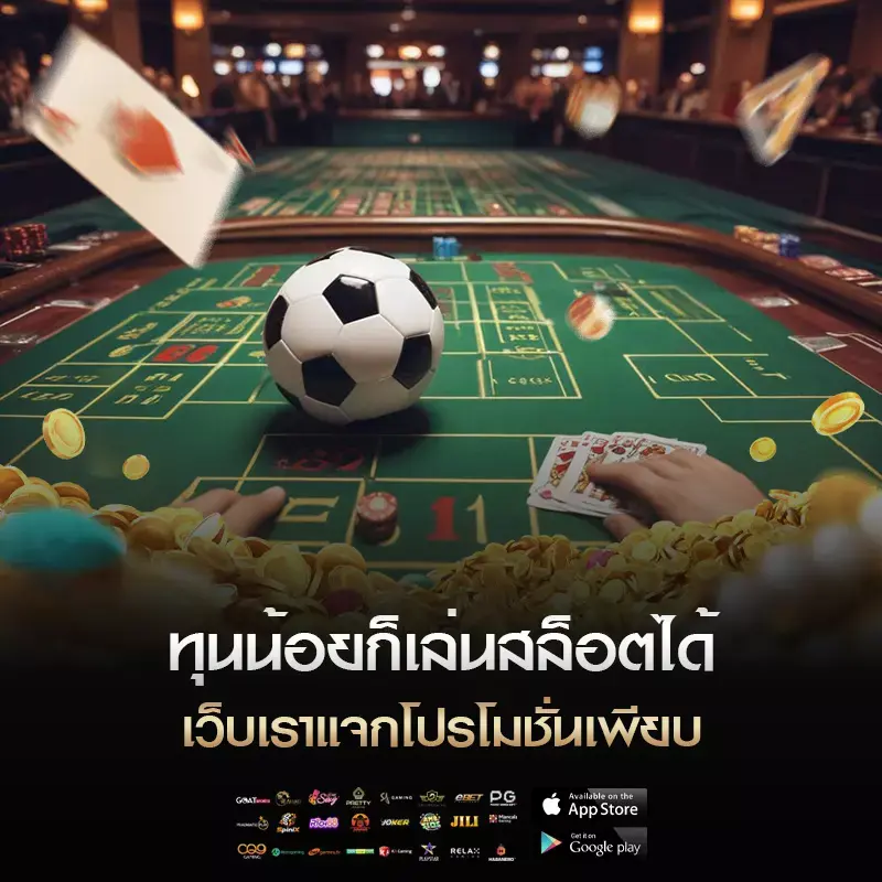 เกมส์ สล็อต