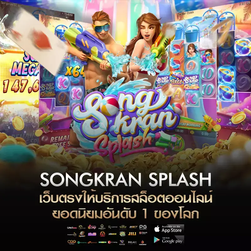 songkran splash