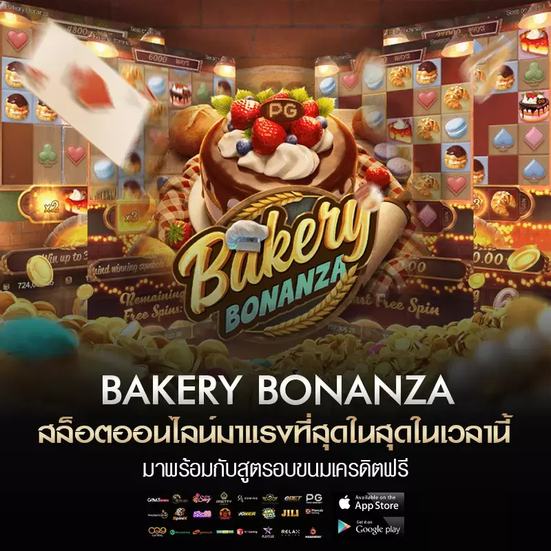 bakery bonanza
