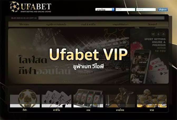 Ufabet VIP