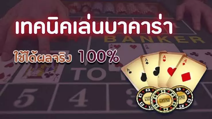 สมัครบาคาร่าเว็บตรง