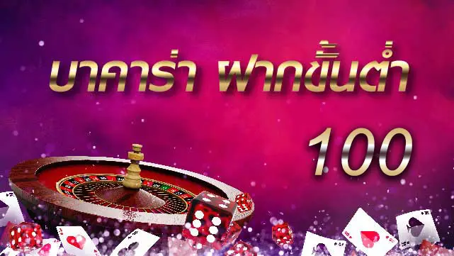 คาสิโนออนไลน์