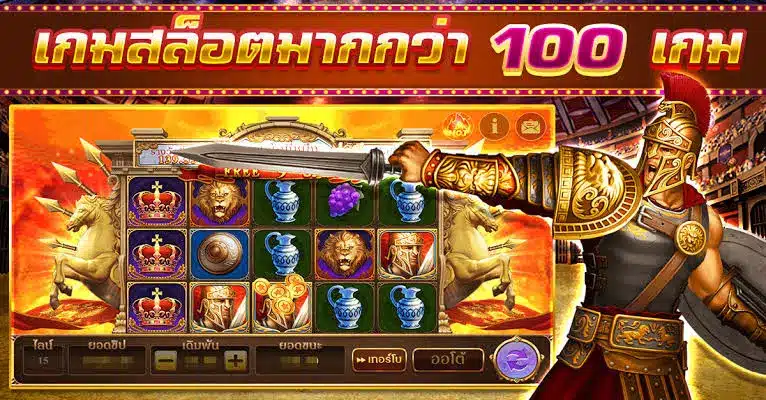 ดาวโหลด สล็อต 100