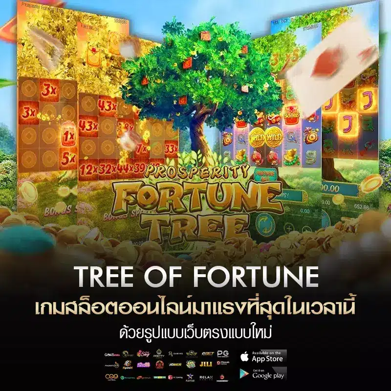 tree of fortune
