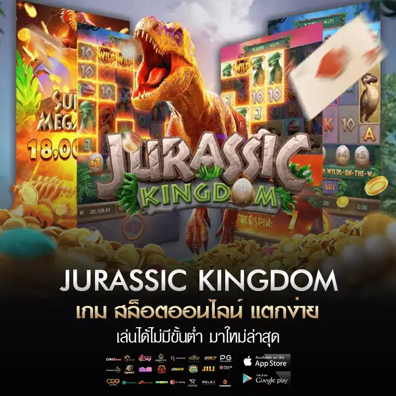 jurassic kingdom