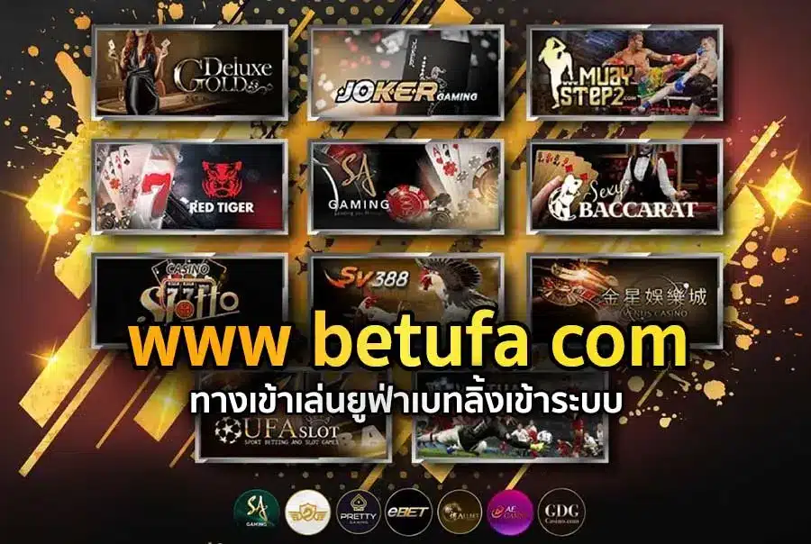 betufa com