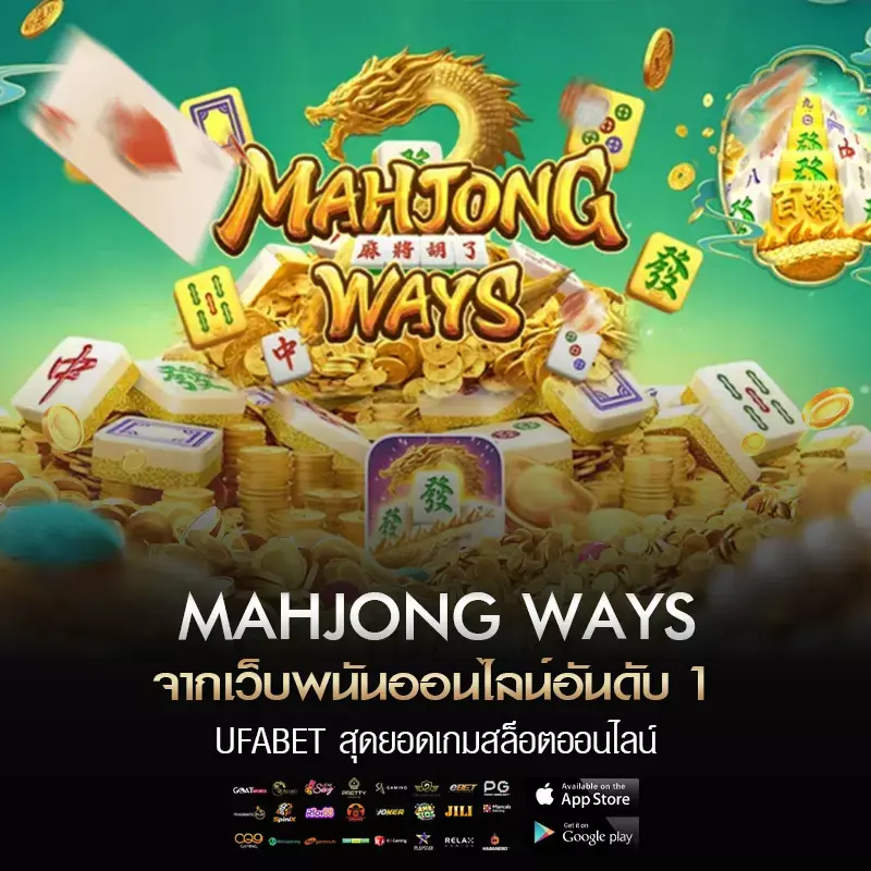 mahjong ways