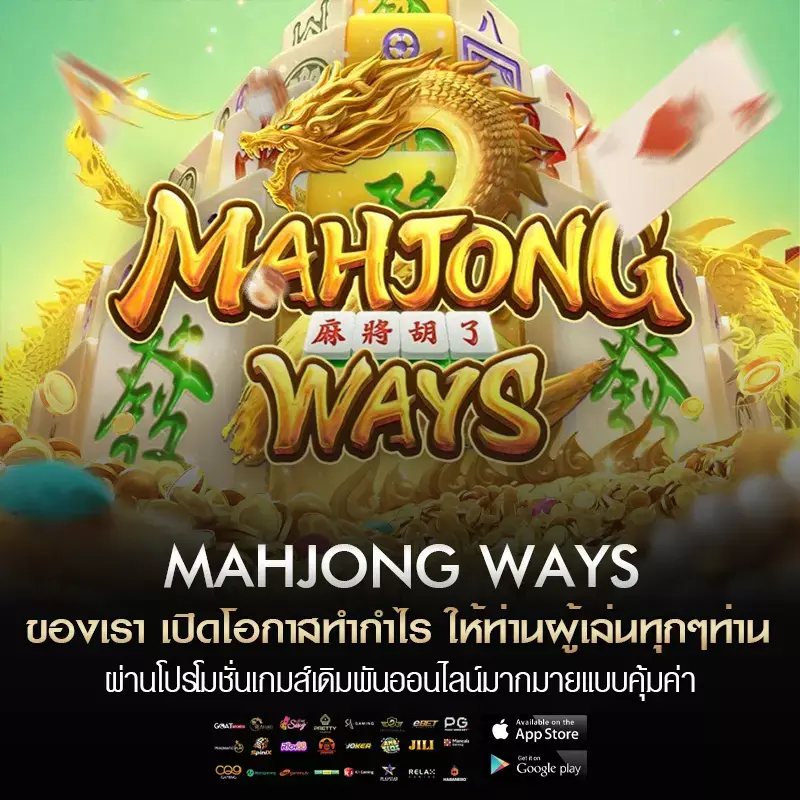 mahjong ways