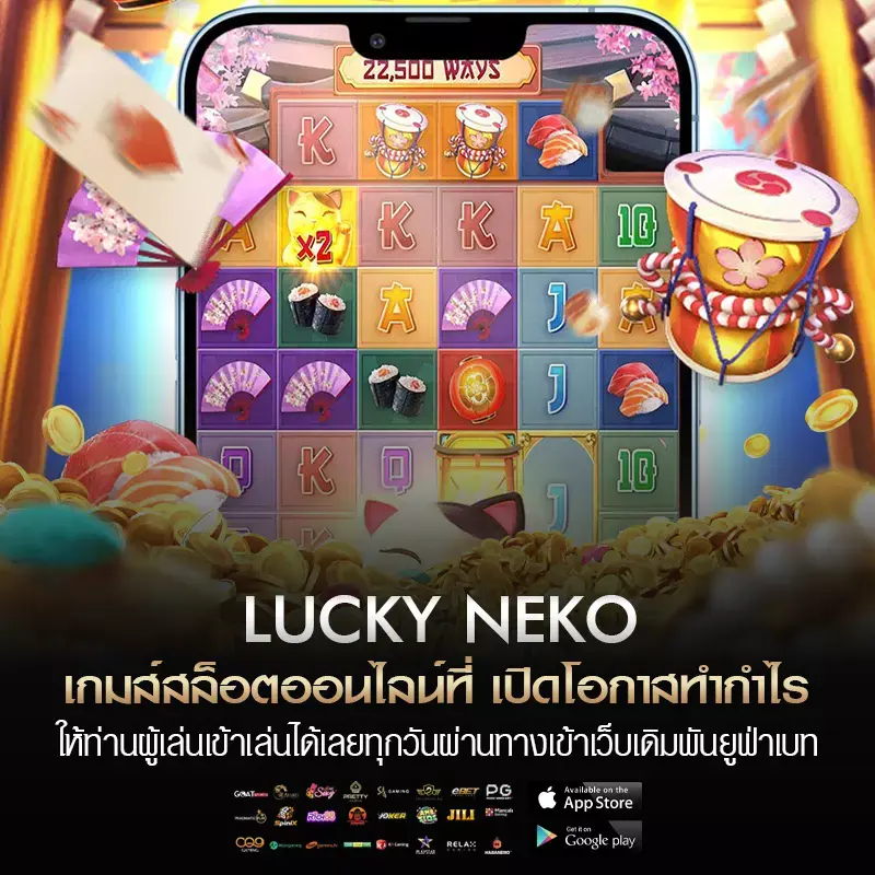 lucky neko