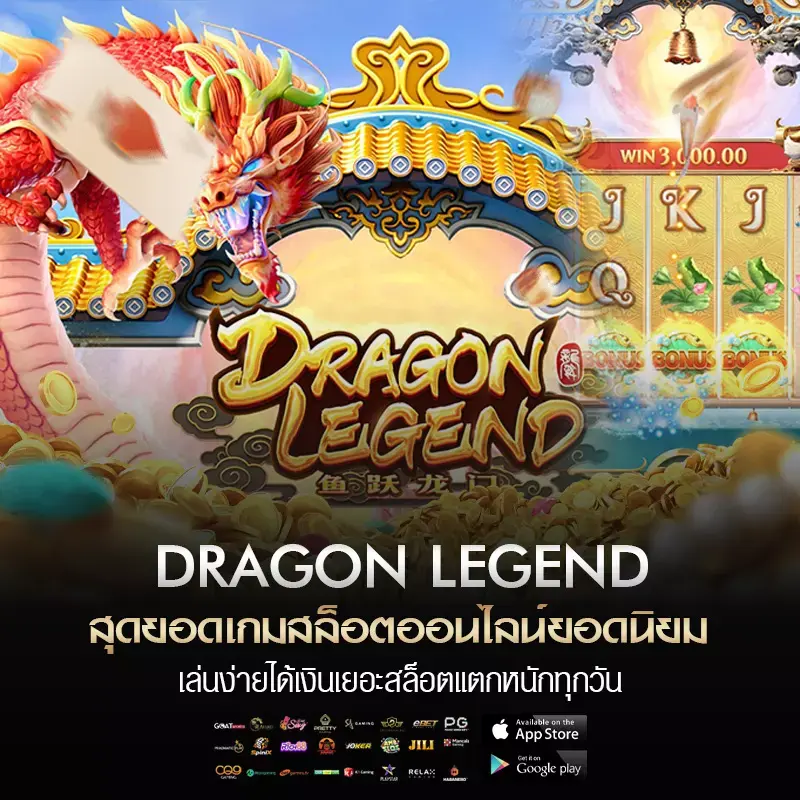 dragon legend