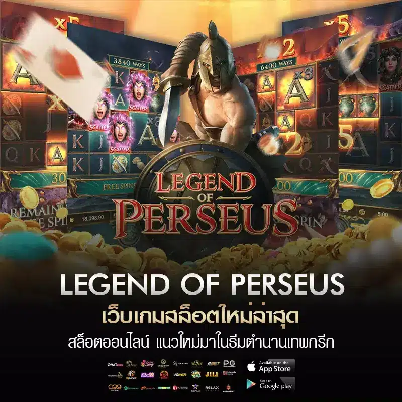 legend of perseus