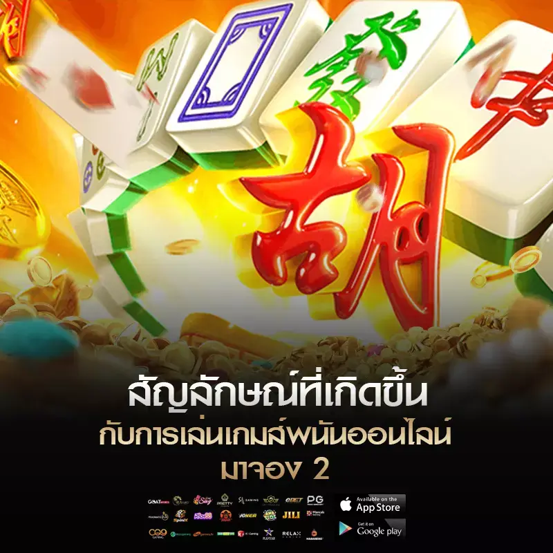 mahjong ways 2