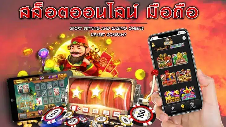 สมัคร สล็อตออนไลน์ บน มือถือ ฝาก-ถอน ไม่มีขั้นต่ำ