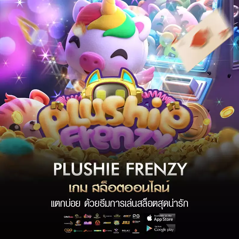 Plushie Frenzy