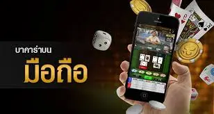 Baccarat Mobile