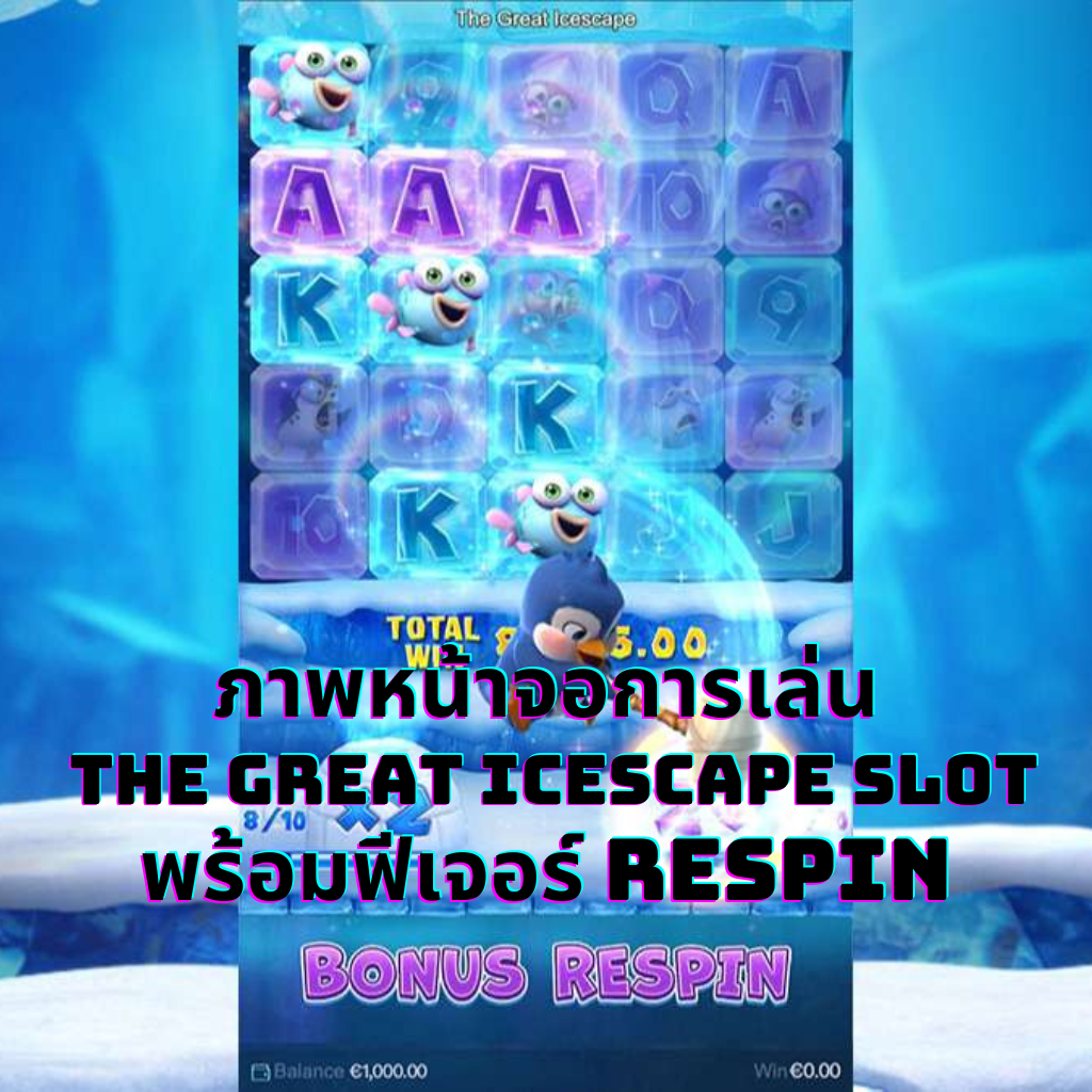ภาพหน้าจอการเล่น The Great Icescape Slot พร้อมฟีเจอร์ Respin