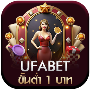 ufabet-ขั้นต่ํา-1-บาท