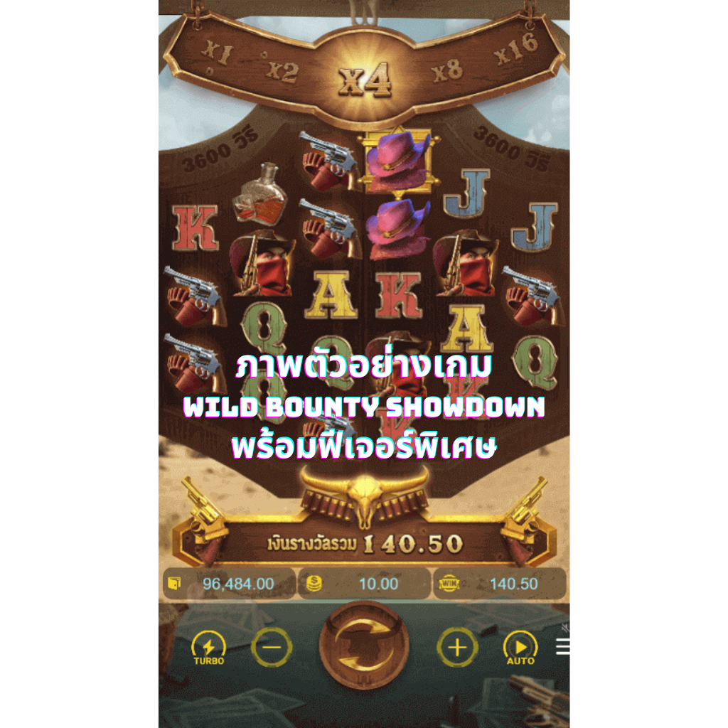 ภาพตัวอย่างเกม Wild Bounty Showdown พร้อมฟีเจอร์พิเศษ