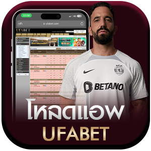 โหลดแอพ-ufabet
