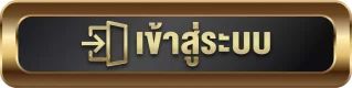UFABET-เข้าสู่ระบบรับเงินฟรี